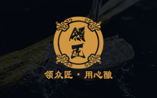 貴州領匠酒業(yè)有限公司