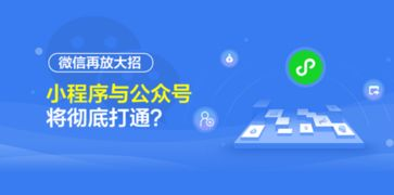 小程序可互相跳轉？來看三個新能力！