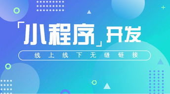 小程序開發(fā)設(shè)計的核心是什么？