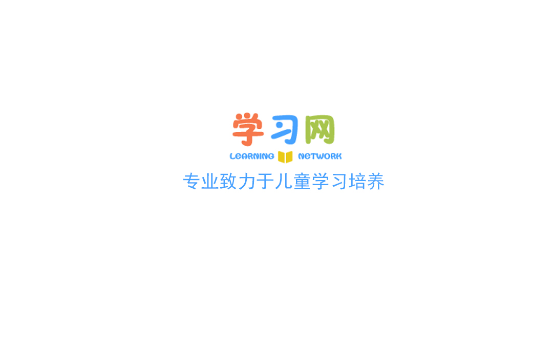 學習網(wǎng)