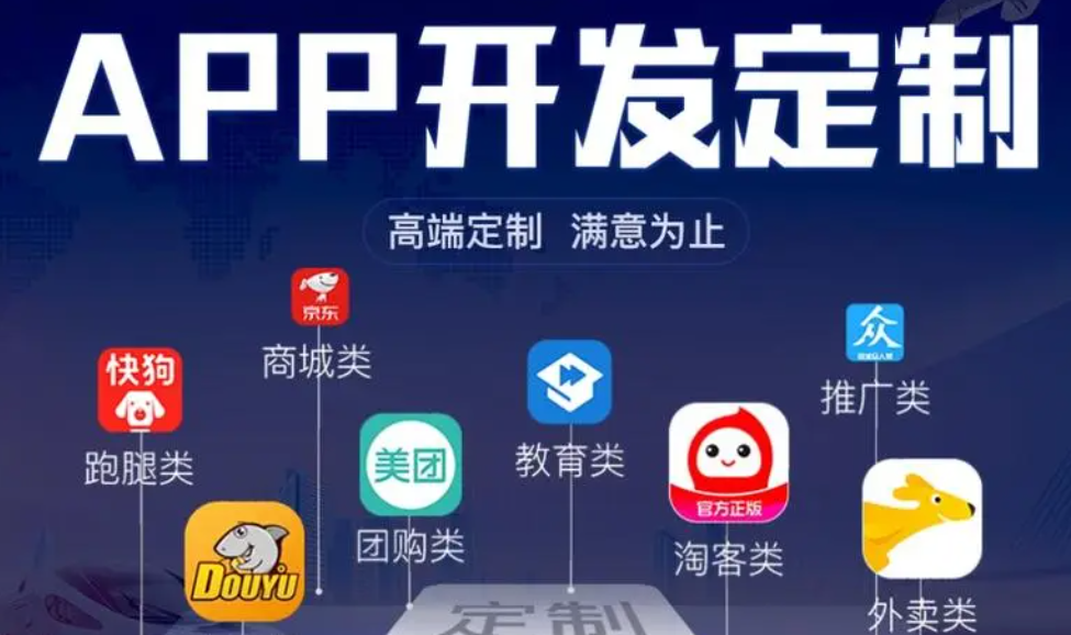 在貴陽開發(fā)一個手機APP需要多少預(yù)算？