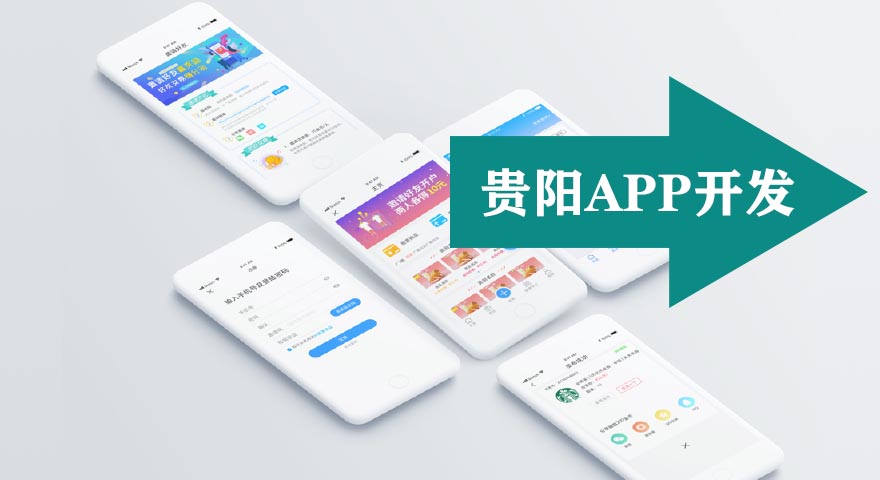 APP開發(fā)公司好不好，要看它的服務(wù)夠不夠好