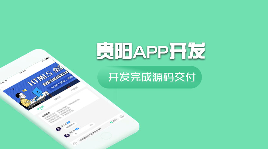 開發(fā)一個(gè)APP多少錢？不同類型的APP制作費(fèi)用是多少？