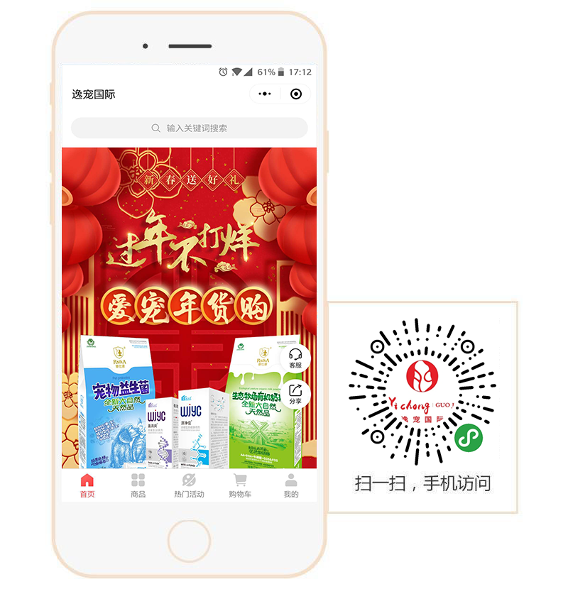 逸寵國(guó)際寵物用品批發(fā)零售商城.png